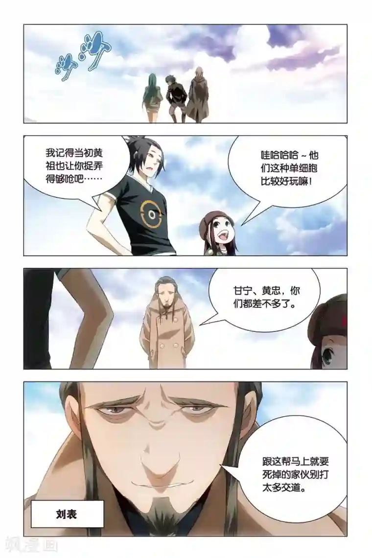 九九八十一第47话 涂鸦和情敌