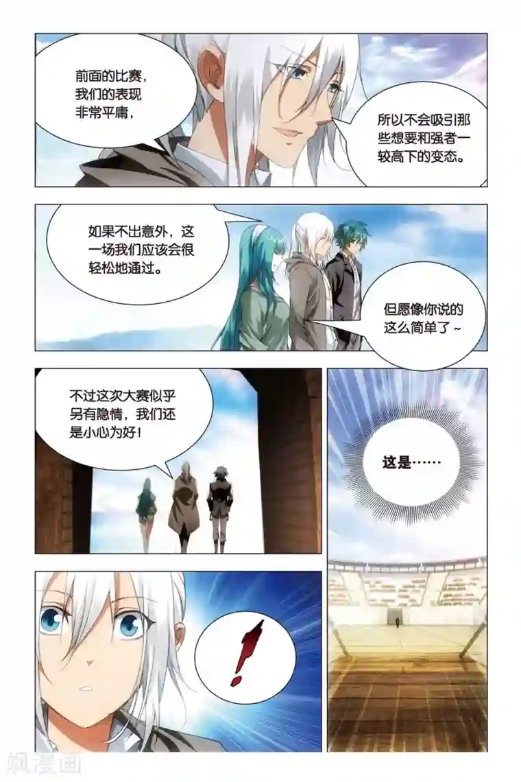 九九八十一第47话 涂鸦和情敌