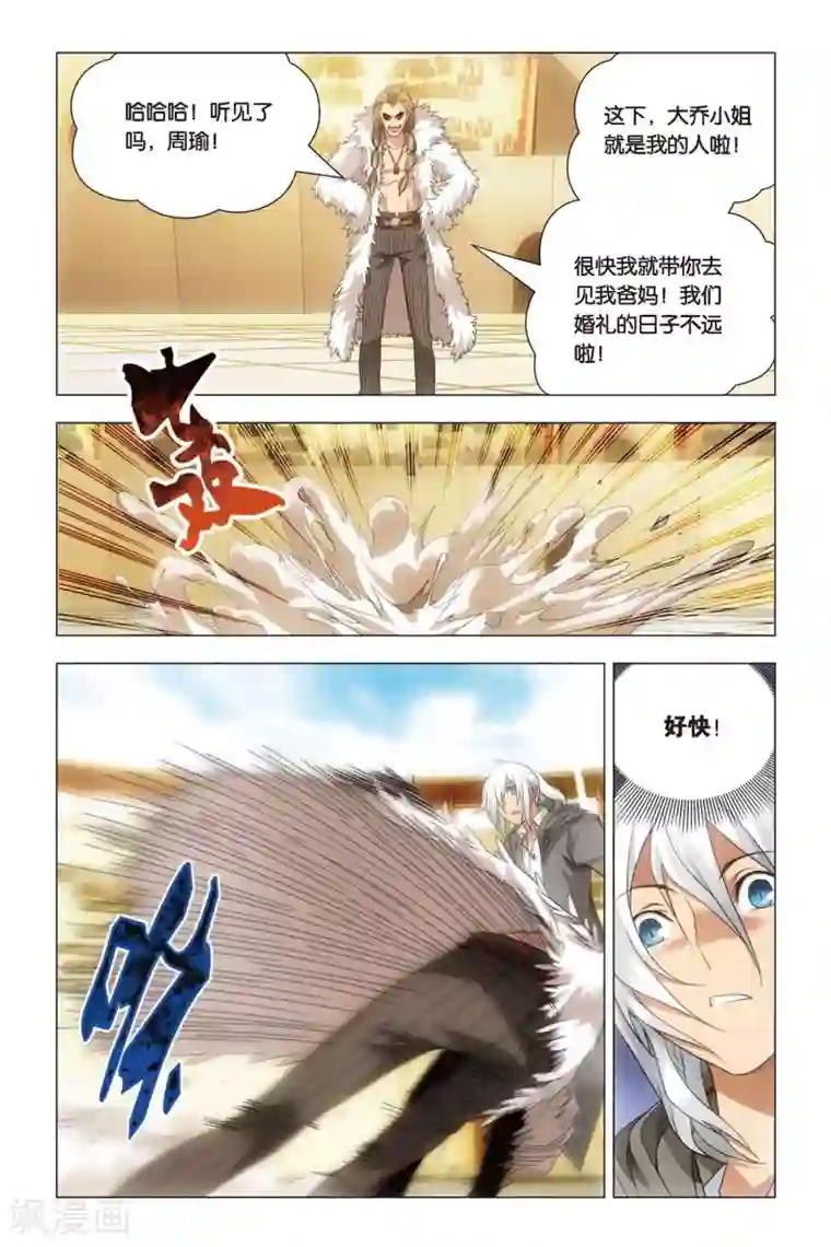 九九八十一第47话 涂鸦和情敌