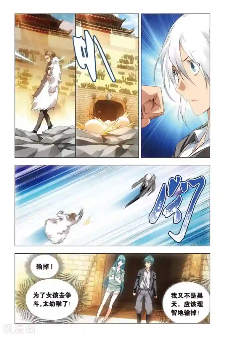 九九八十一第47话 涂鸦和情敌