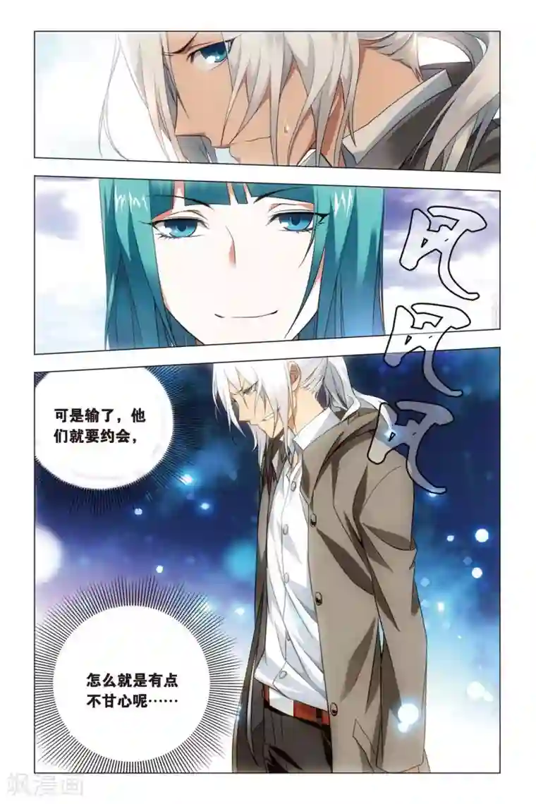 九九八十一第47话 涂鸦和情敌