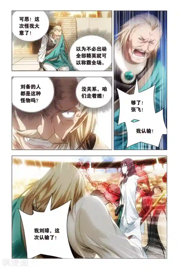 九九八十一第47话 涂鸦和情敌