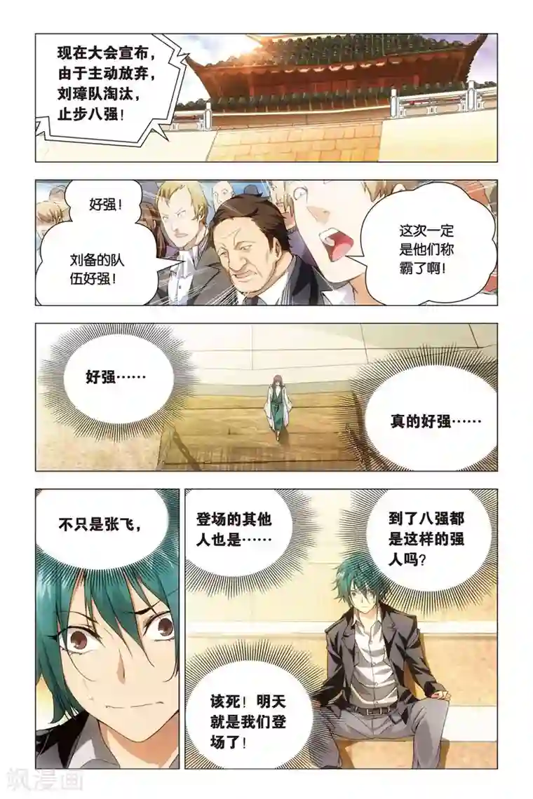 九九八十一第47话 涂鸦和情敌