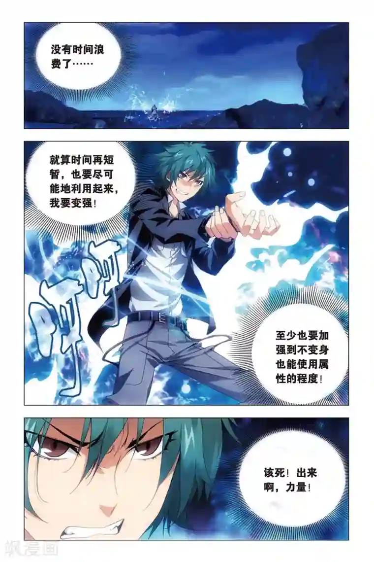 九九八十一第47话 涂鸦和情敌