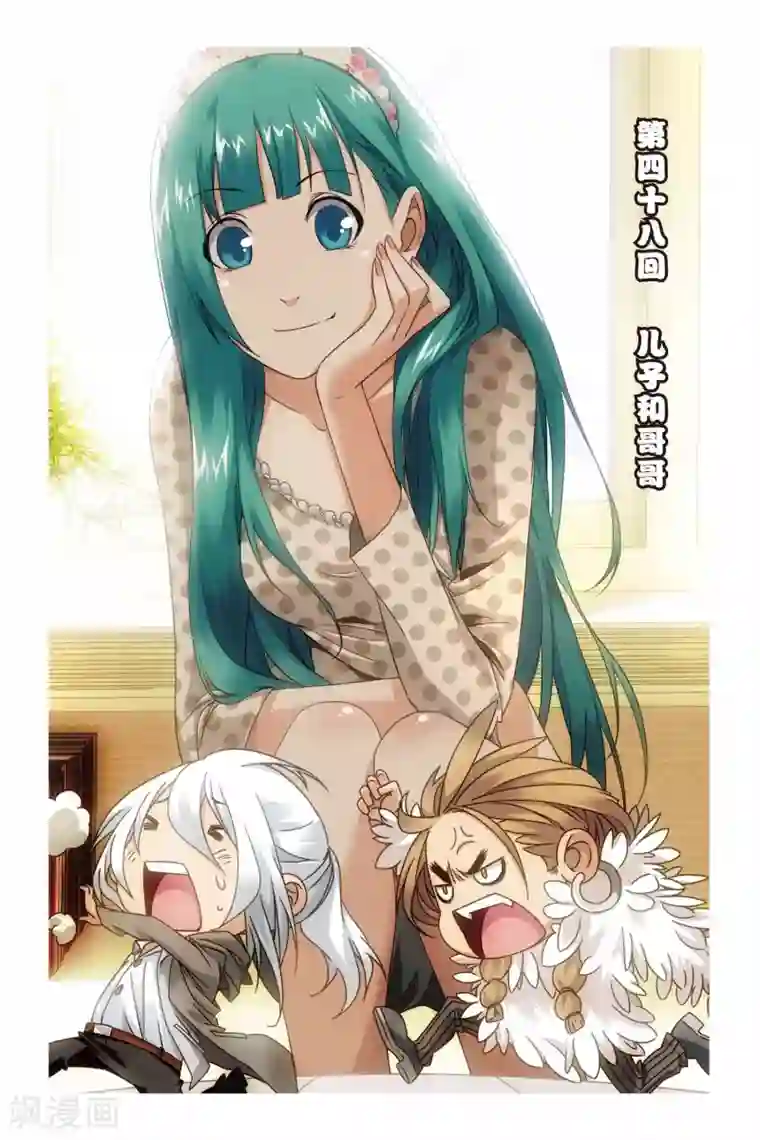 九九八十一第48话 儿子和哥哥