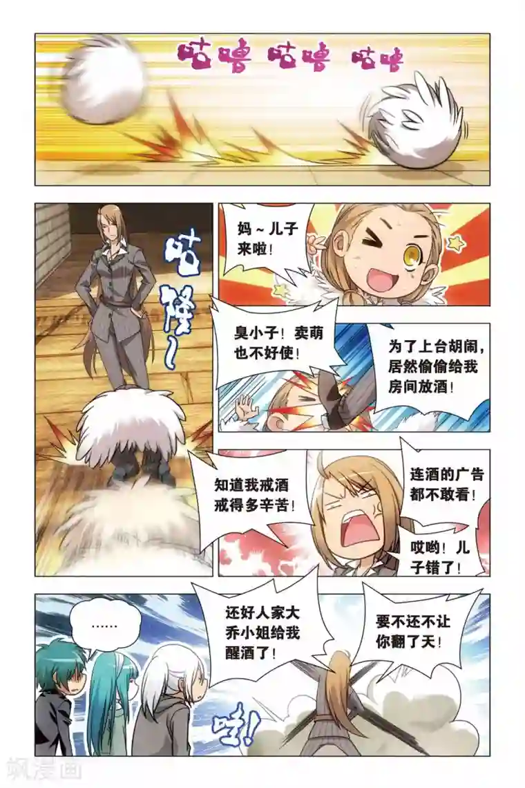 九九八十一第48话 儿子和哥哥