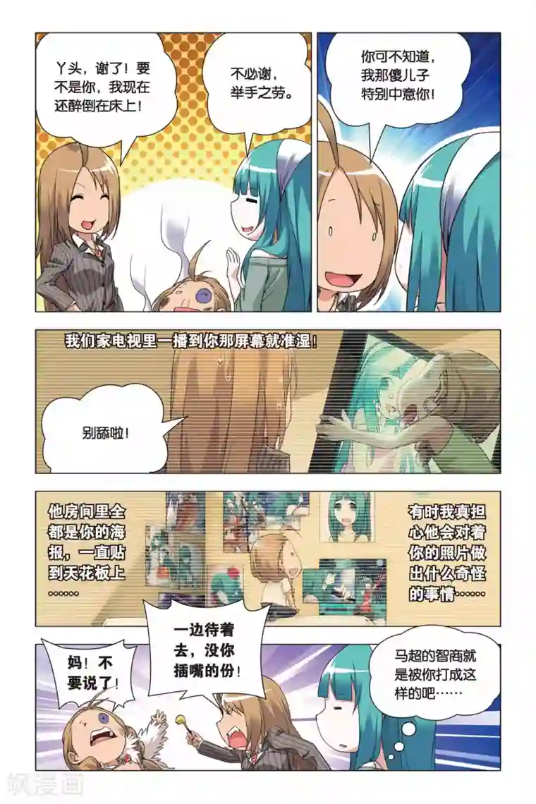 九九八十一第48话 儿子和哥哥