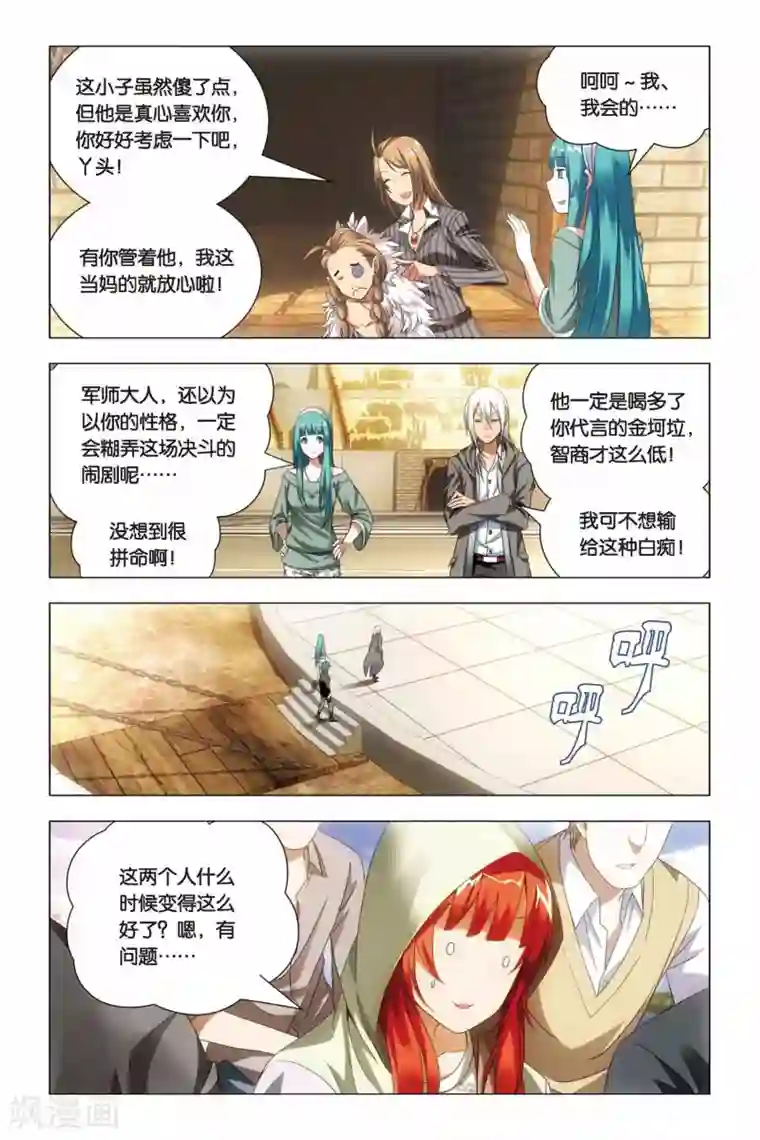 九九八十一第48话 儿子和哥哥