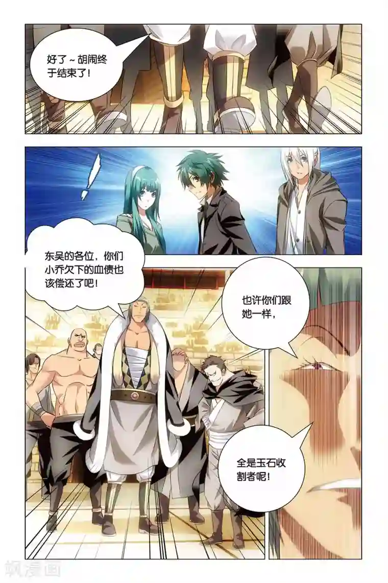 九九八十一第48话 儿子和哥哥