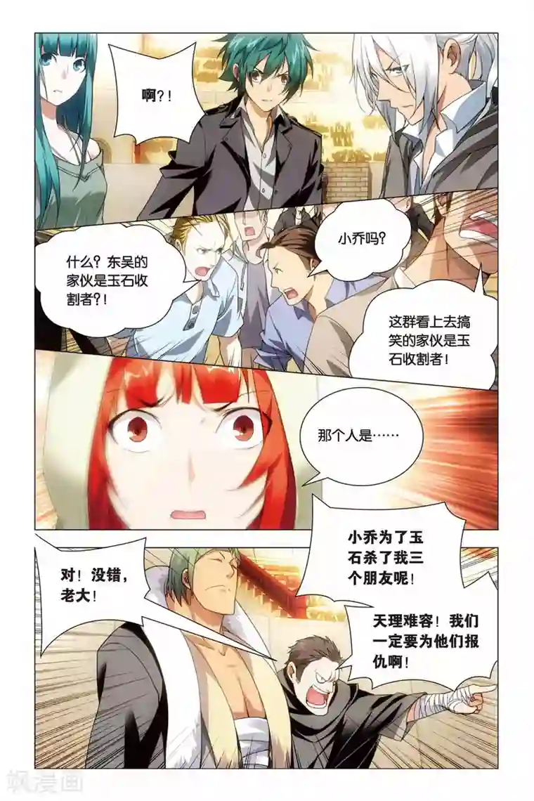 九九八十一第48话 儿子和哥哥