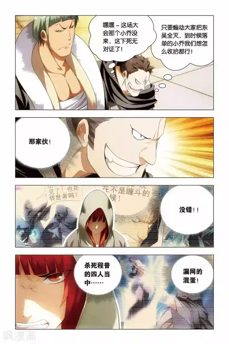 九九八十一第48话 儿子和哥哥