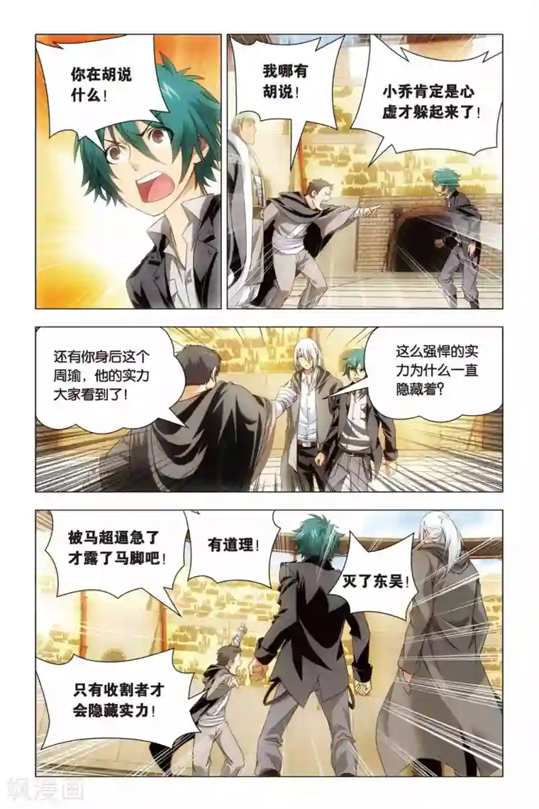 九九八十一第48话 儿子和哥哥