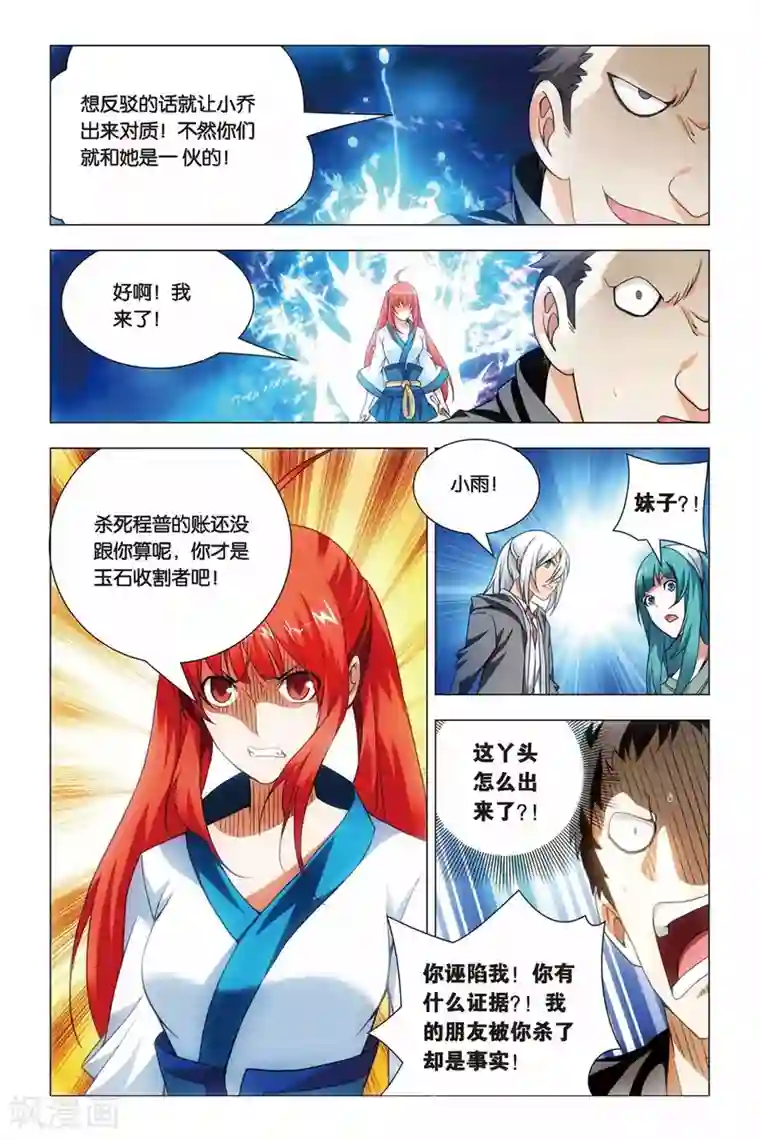 九九八十一第48话 儿子和哥哥