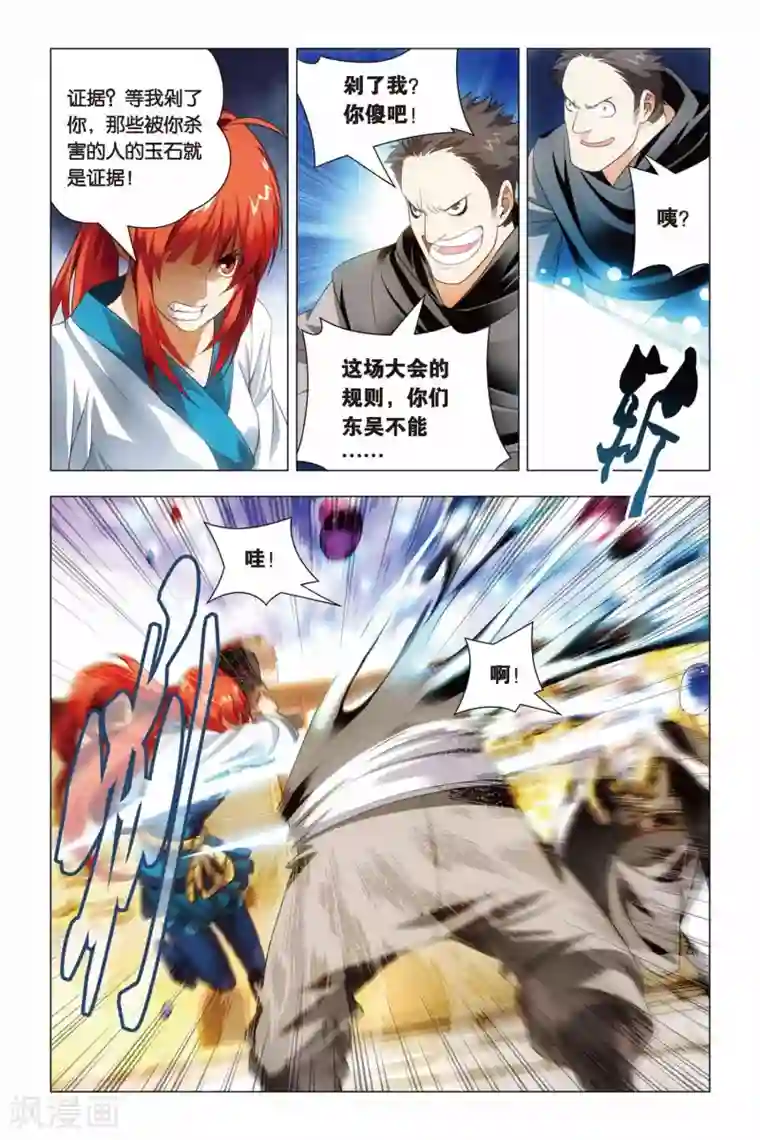 九九八十一第48话 儿子和哥哥