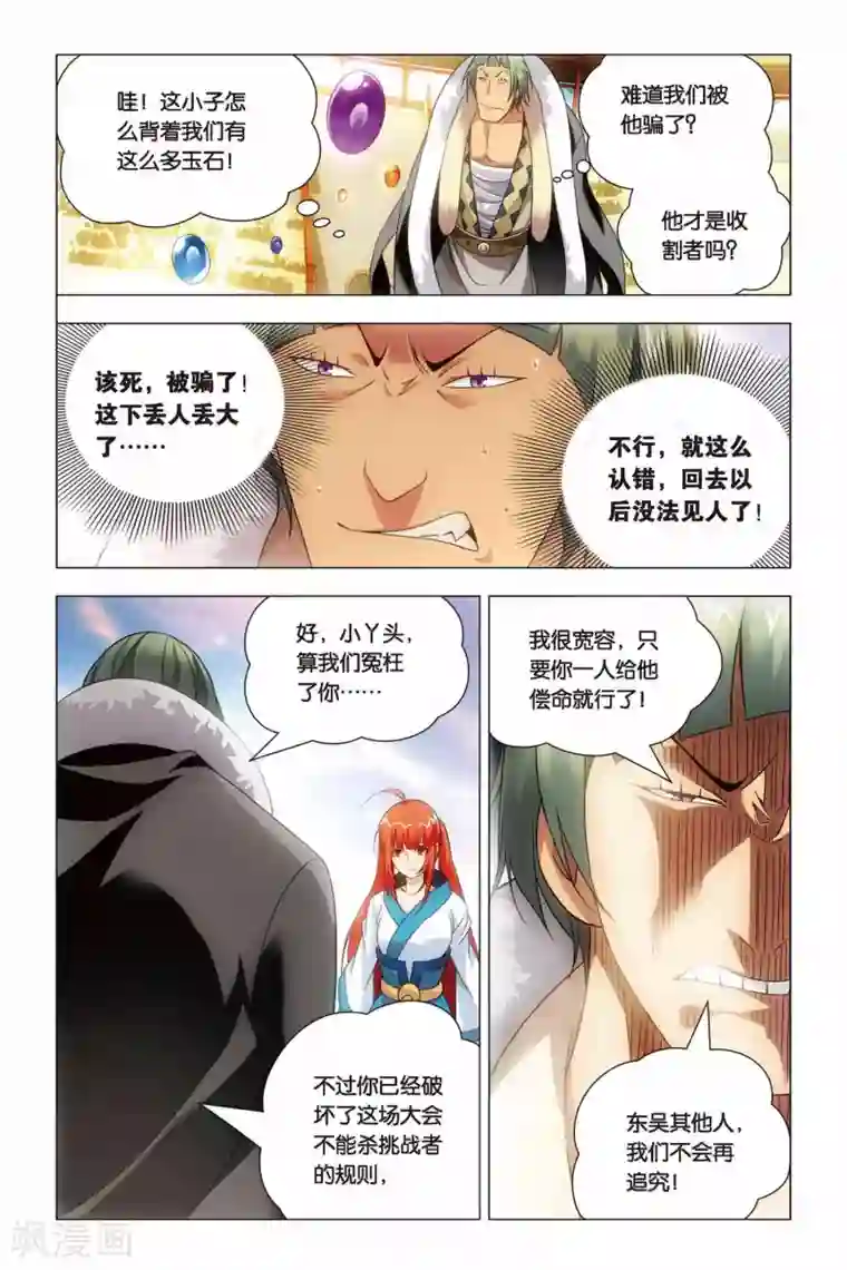 九九八十一第48话 儿子和哥哥
