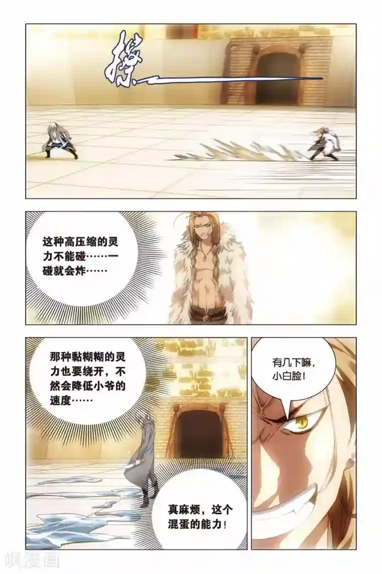 九九八十一第48话 儿子和哥哥