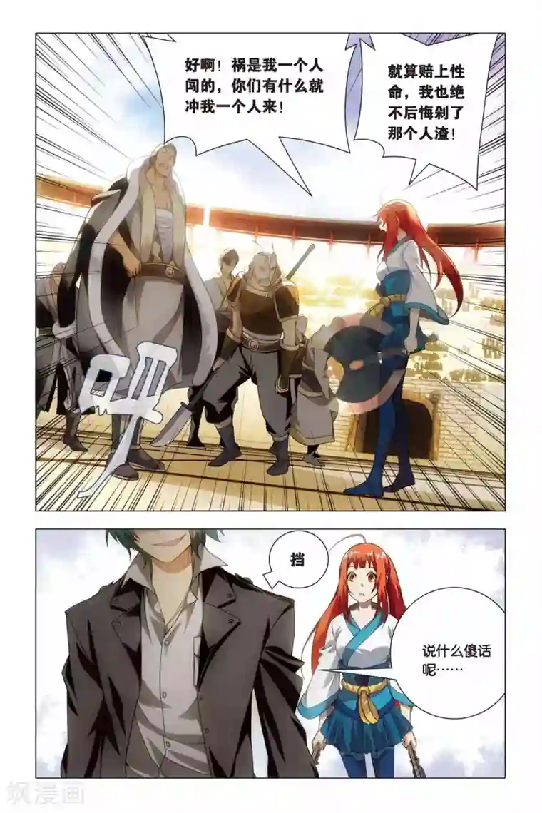 九九八十一第48话 儿子和哥哥