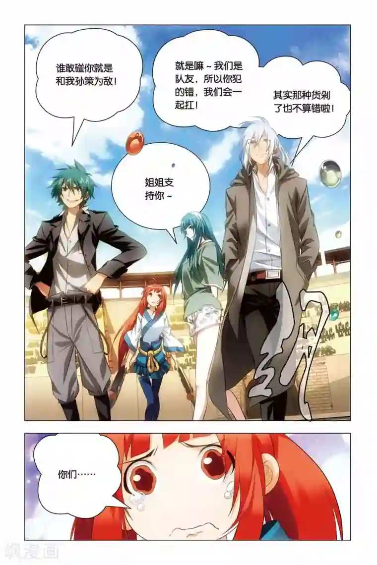 九九八十一第48话 儿子和哥哥