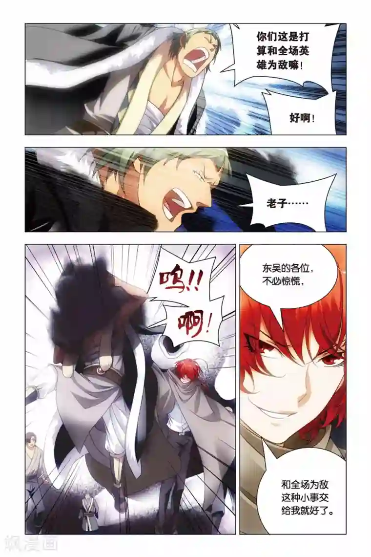 九九八十一第48话 儿子和哥哥