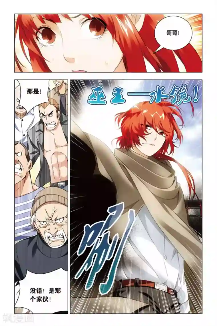 九九八十一第48话 儿子和哥哥