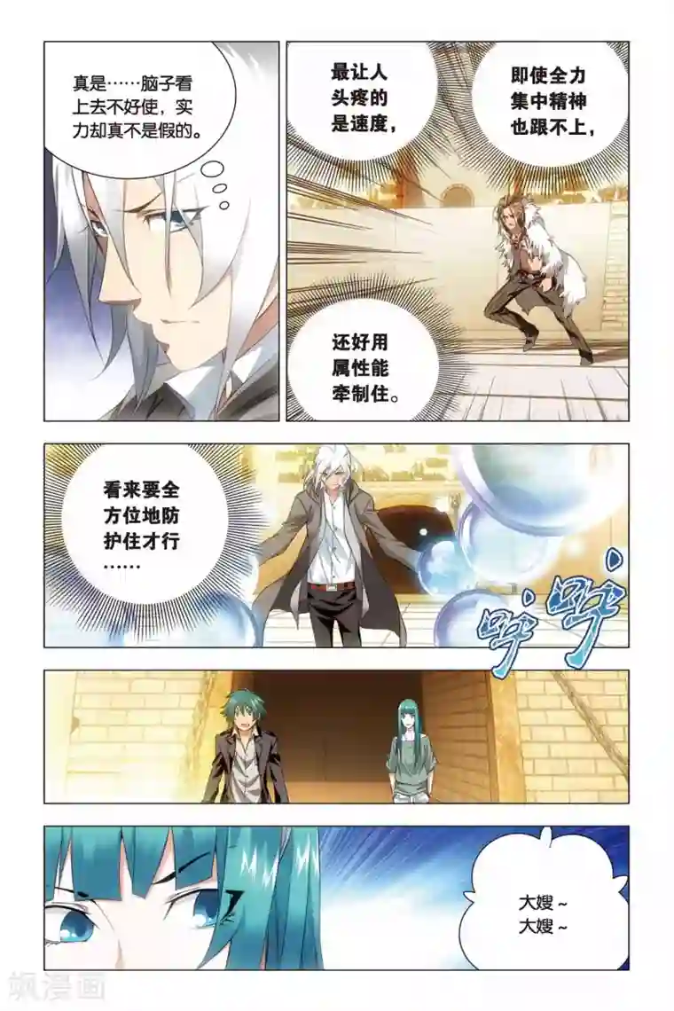 九九八十一第48话 儿子和哥哥