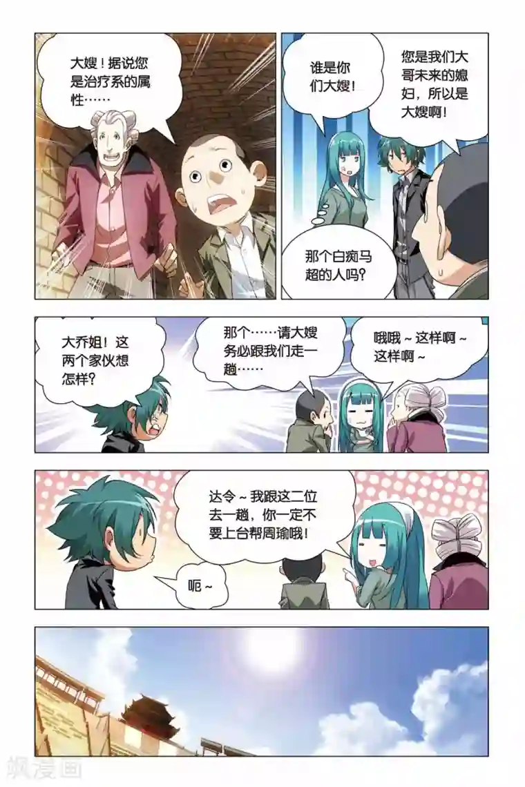 九九八十一第48话 儿子和哥哥