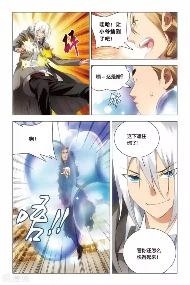 九九八十一第48话 儿子和哥哥