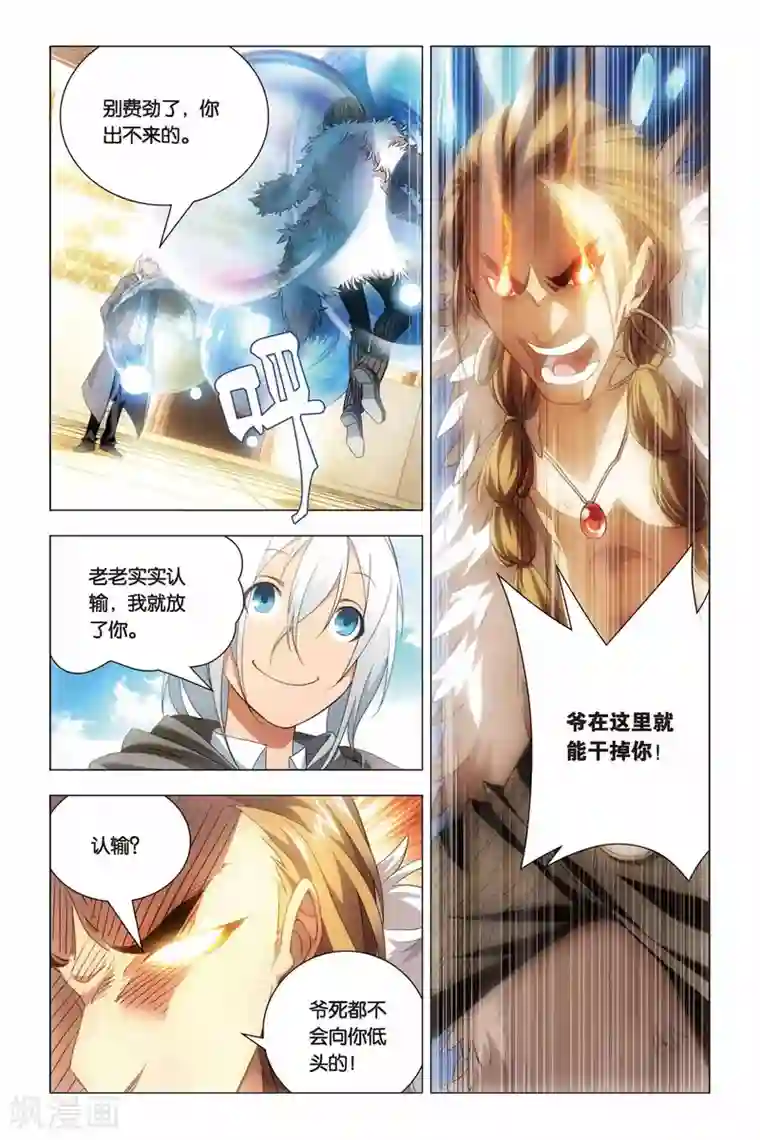 九九八十一第48话 儿子和哥哥