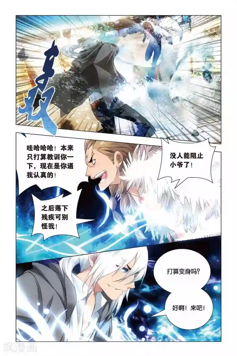 九九八十一第48话 儿子和哥哥