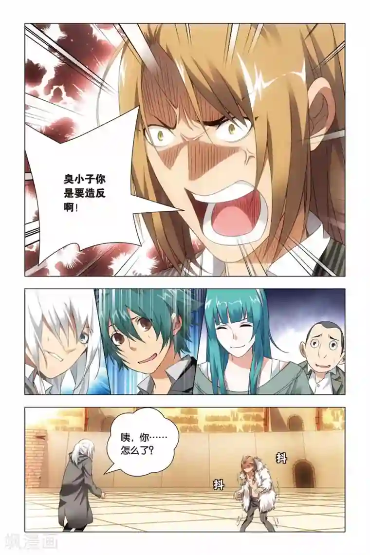 九九八十一第48话 儿子和哥哥