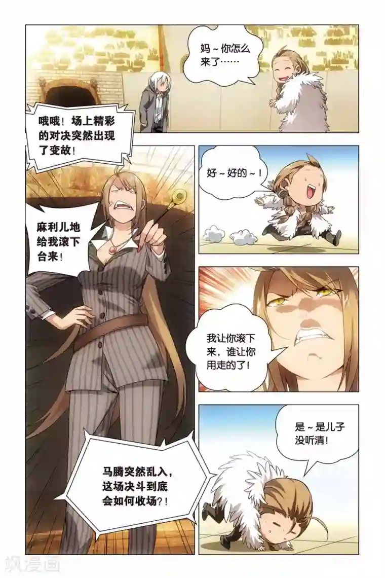 九九八十一第48话 儿子和哥哥