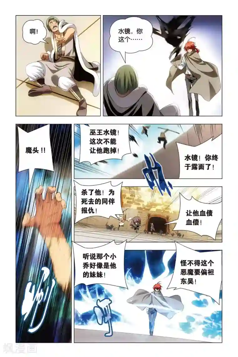九九八十一第49话 巫师和螣蛇