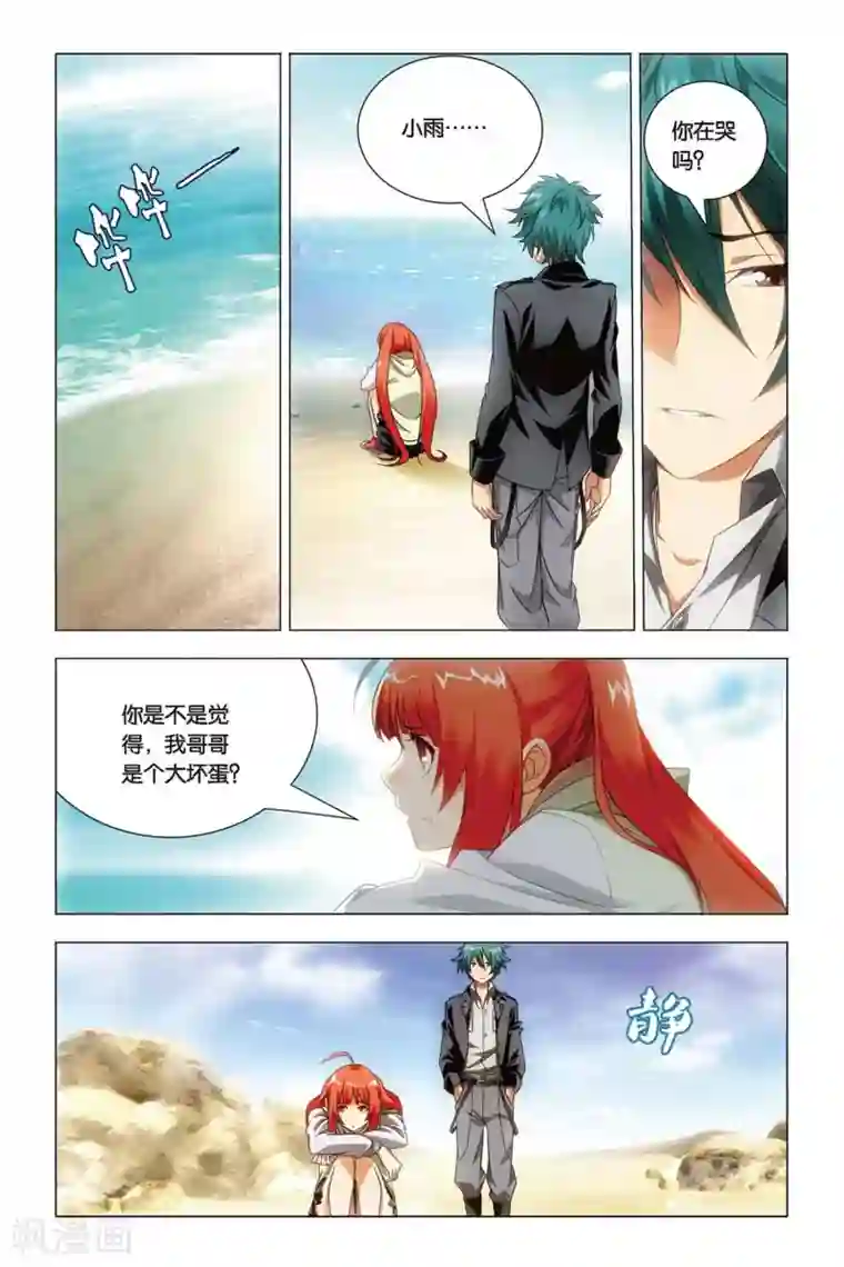 九九八十一第49话 巫师和螣蛇