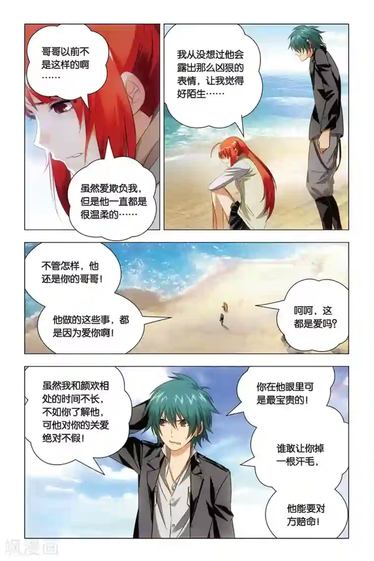 九九八十一第49话 巫师和螣蛇