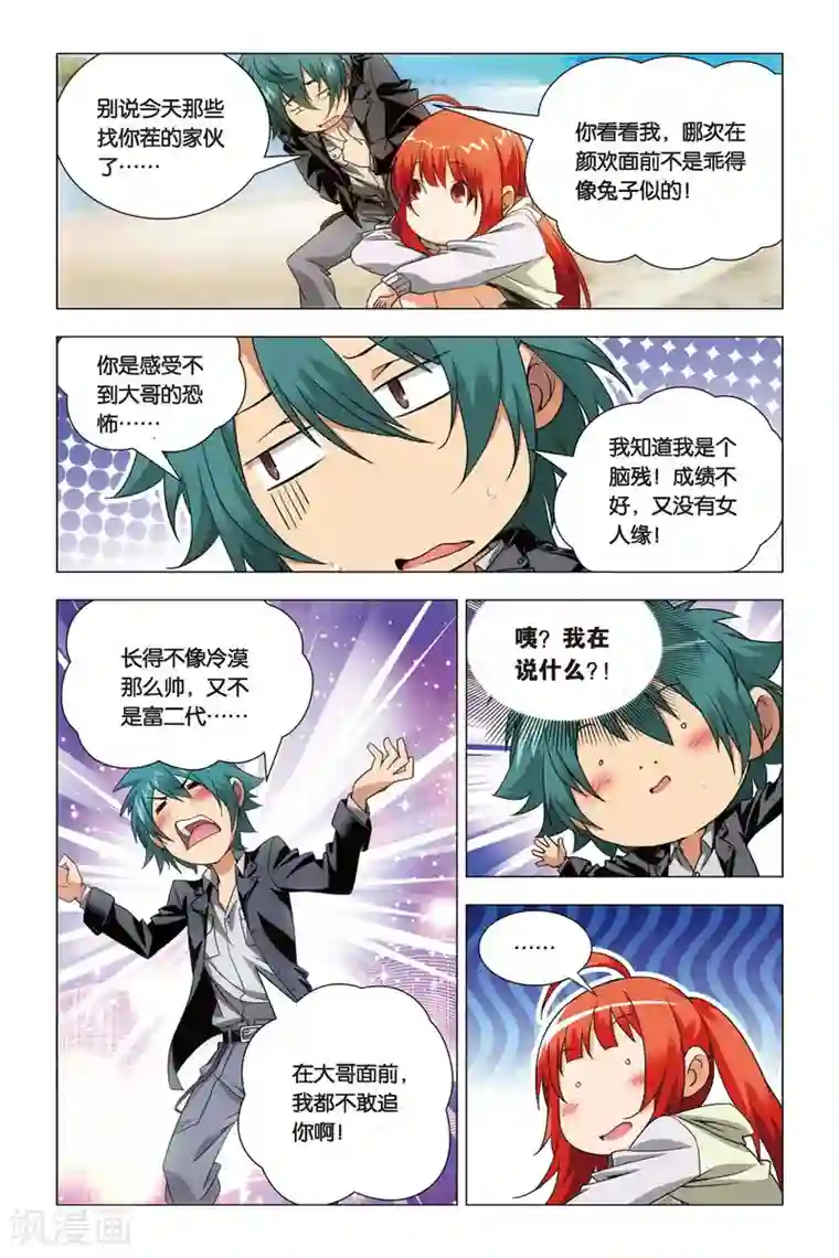 九九八十一第49话 巫师和螣蛇