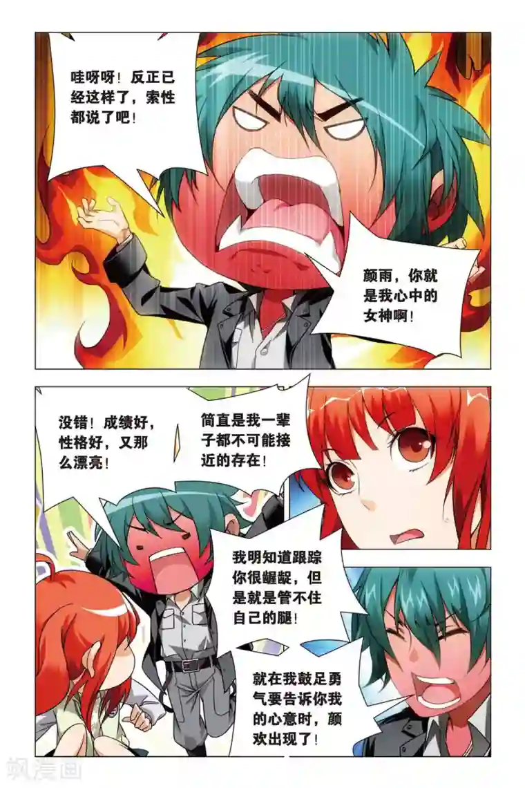 九九八十一第49话 巫师和螣蛇