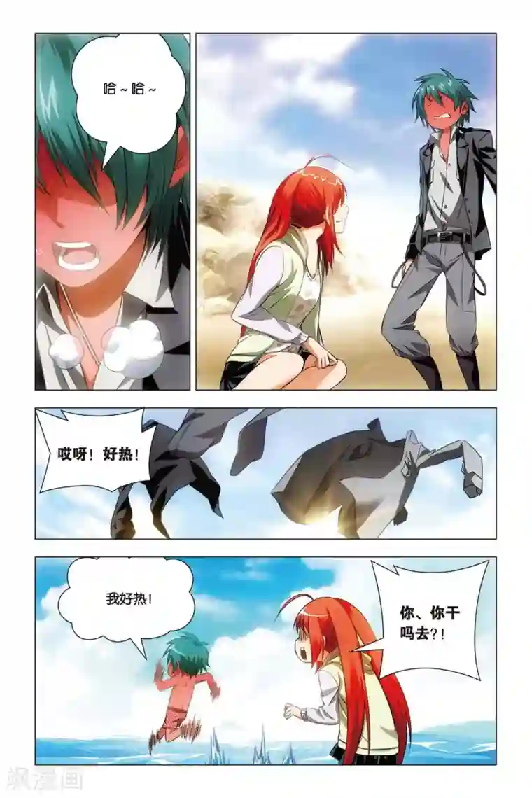 九九八十一第49话 巫师和螣蛇