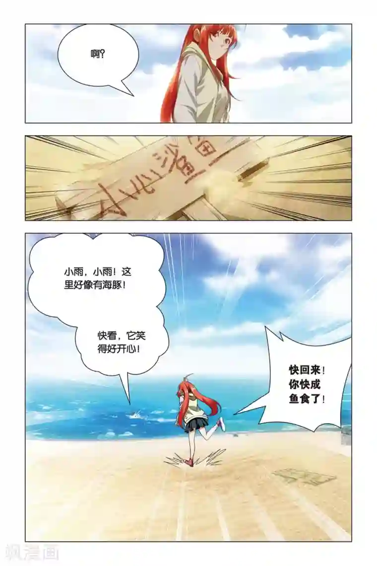 九九八十一第49话 巫师和螣蛇