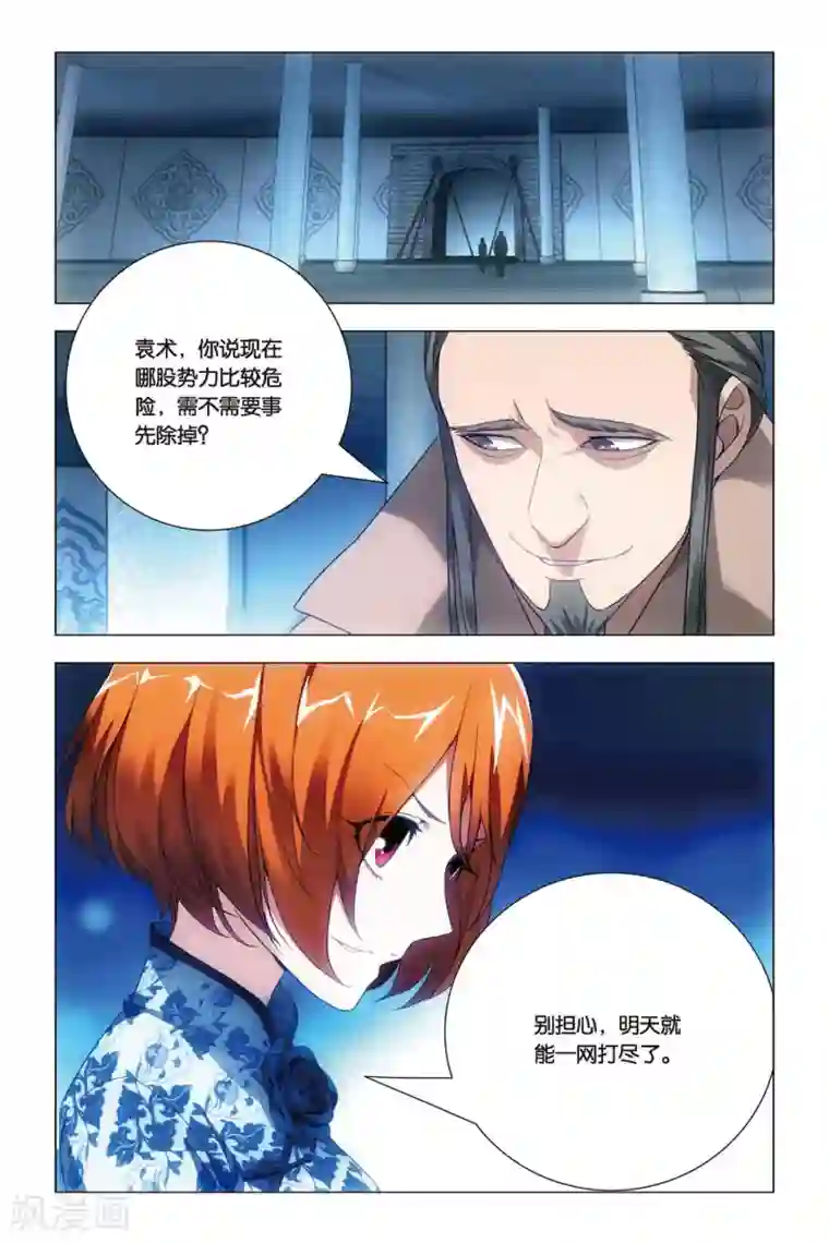 九九八十一第49话 巫师和螣蛇