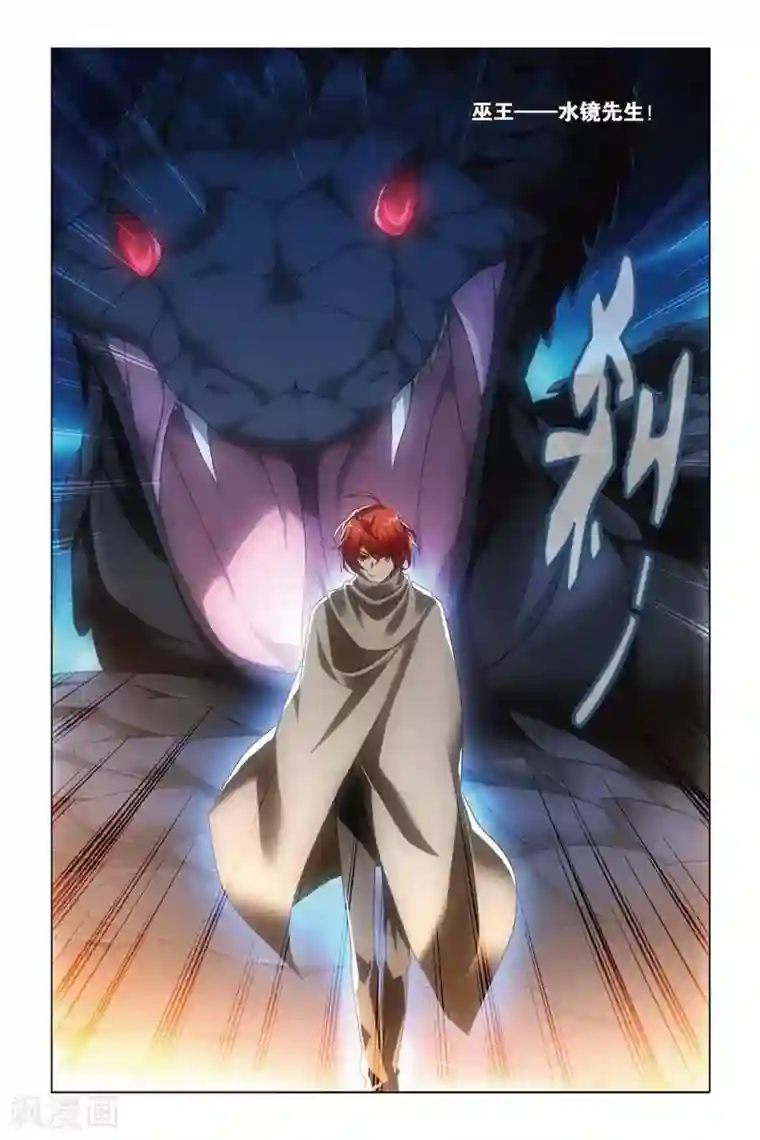 九九八十一第49话 巫师和螣蛇