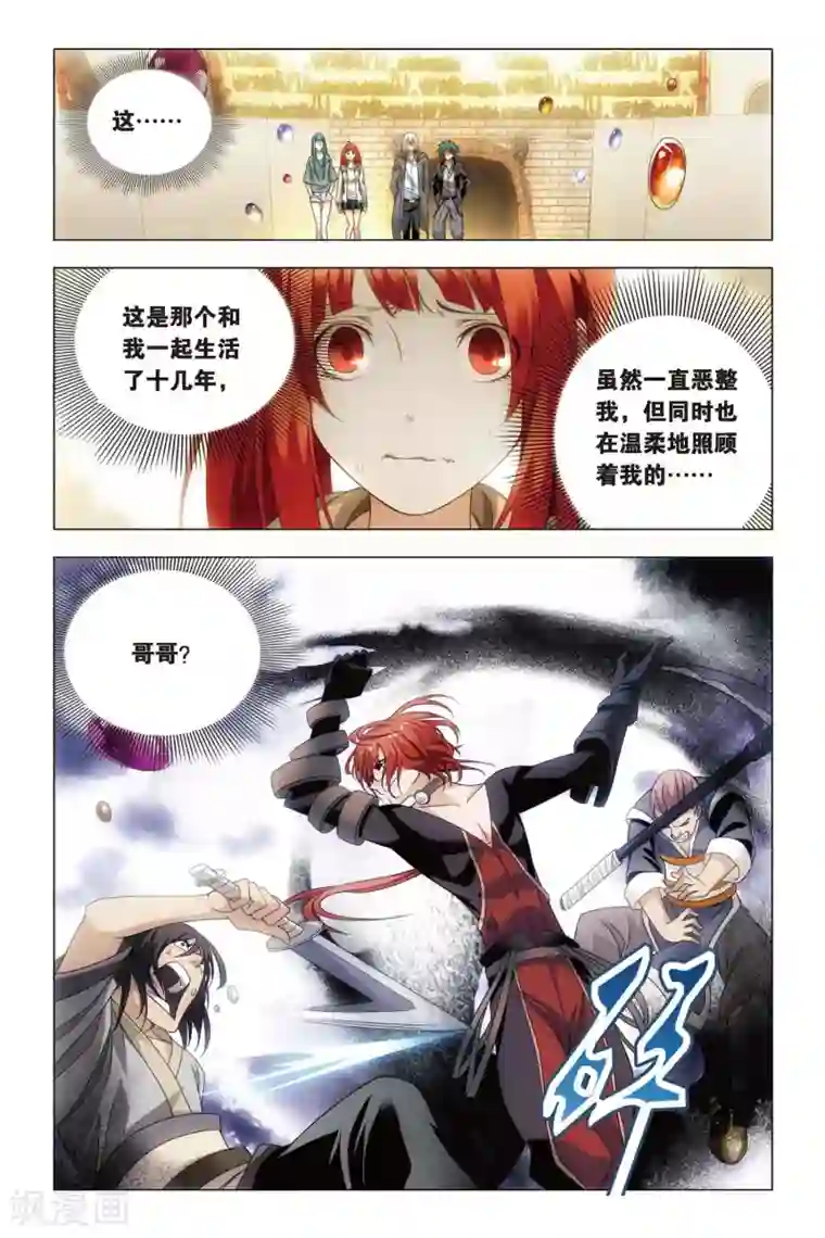 九九八十一第49话 巫师和螣蛇