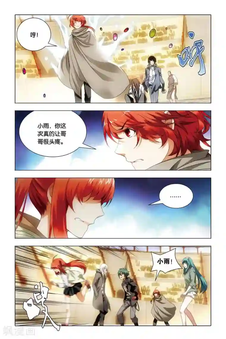 九九八十一第49话 巫师和螣蛇