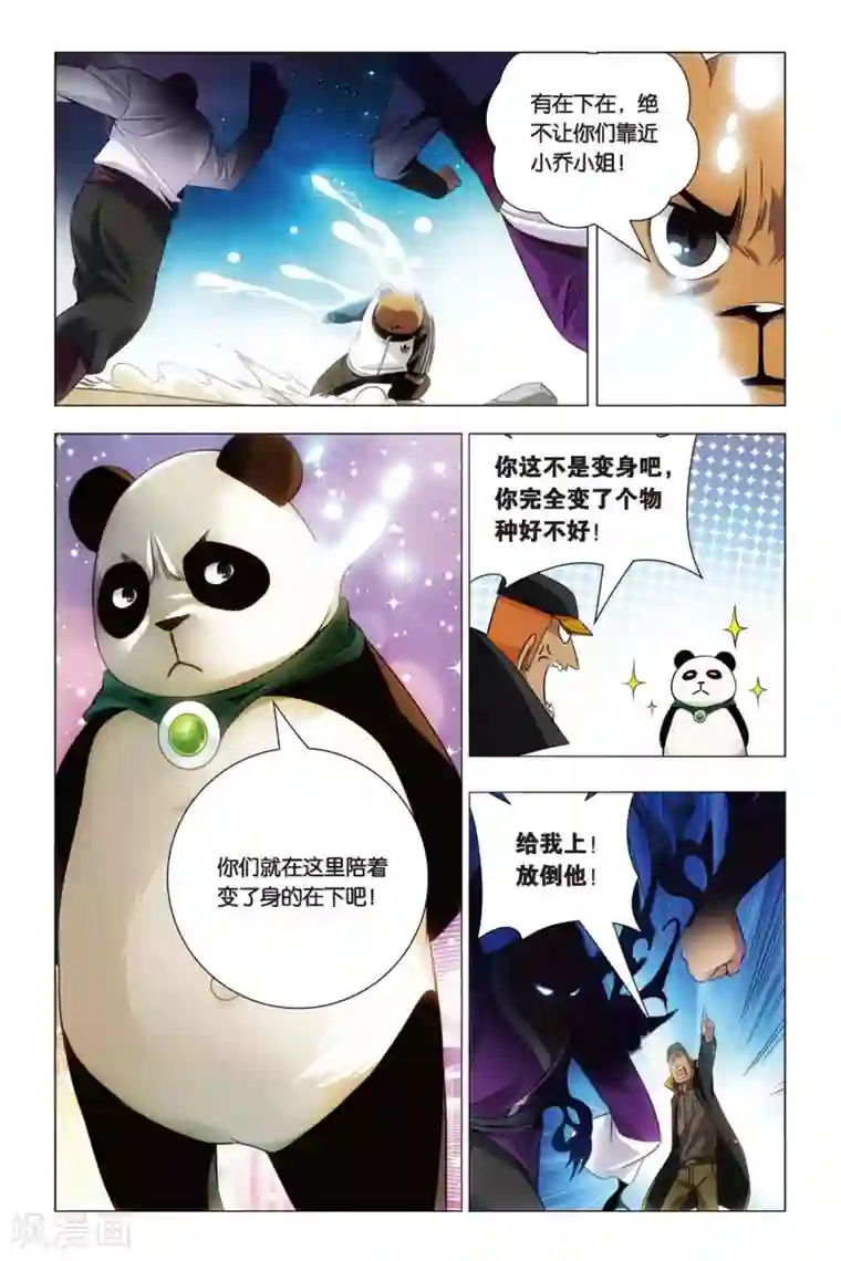 九九八十一第50话 背叛与困龙阵