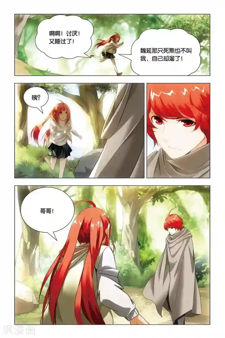 九九八十一第50话 背叛与困龙阵