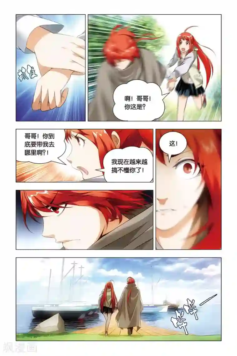 九九八十一第50话 背叛与困龙阵