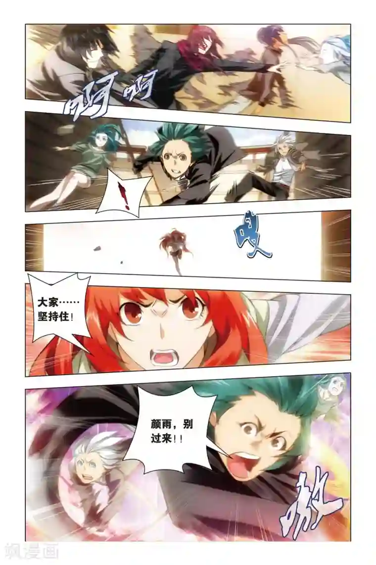 九九八十一第51话 王蜂和讨债者