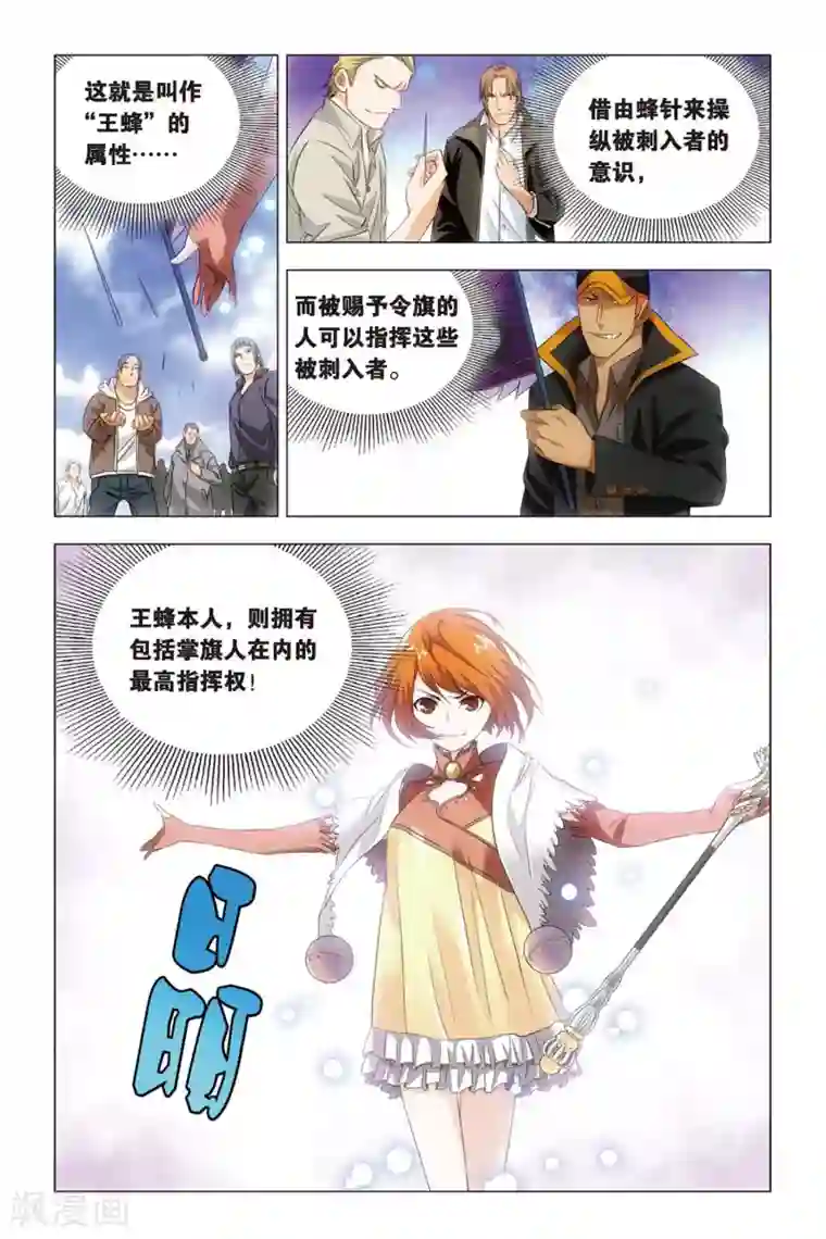 九九八十一第51话 王蜂和讨债者