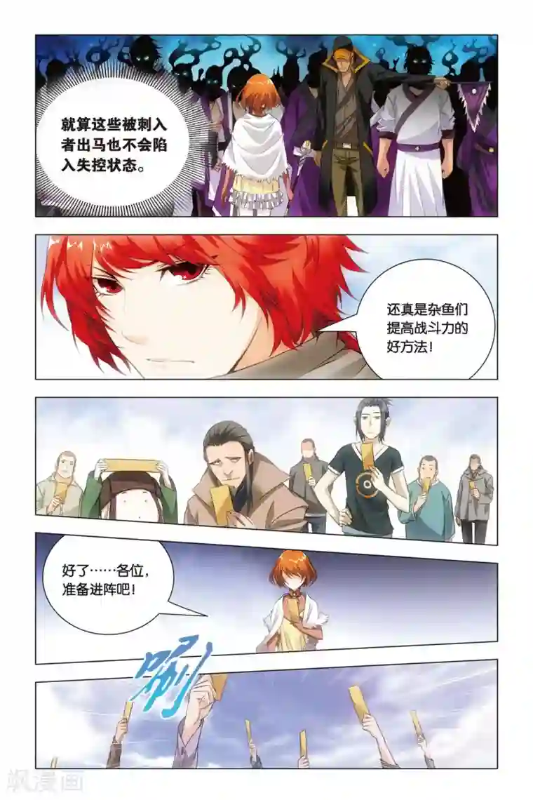 九九八十一第51话 王蜂和讨债者