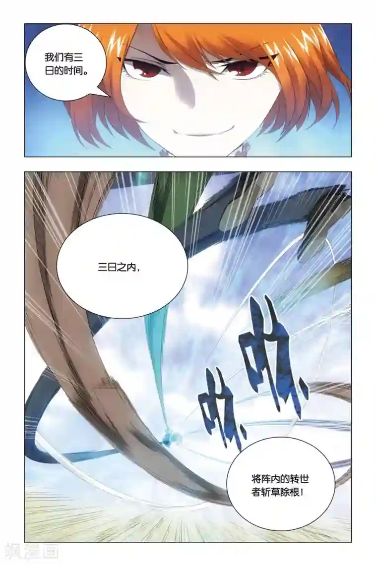 九九八十一第51话 王蜂和讨债者