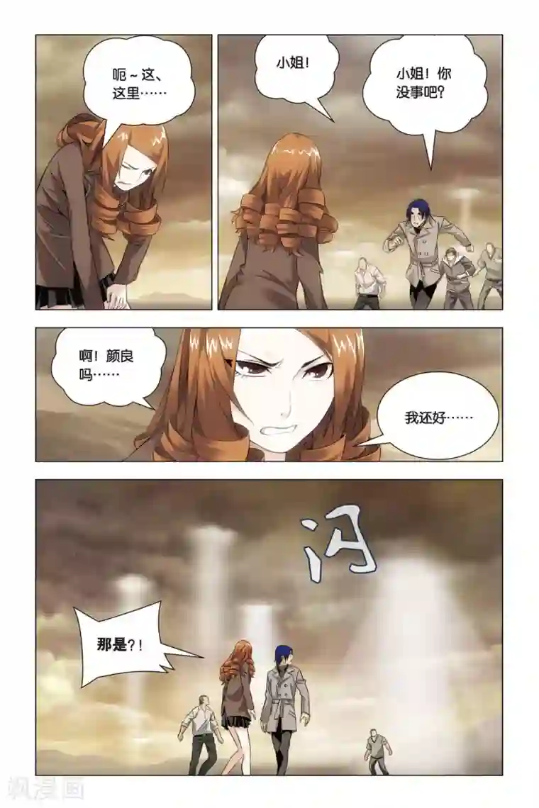 九九八十一第51话 王蜂和讨债者